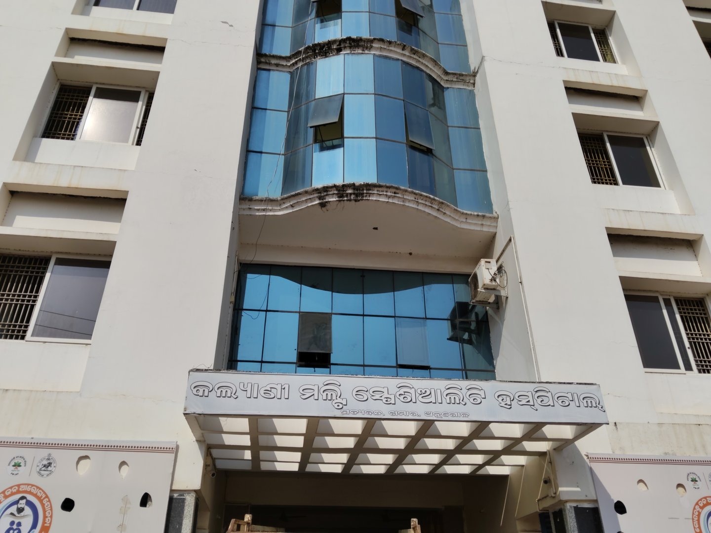 Kalyani Multi Speciality Hospital Campus & Entrance